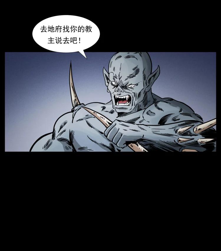 幽冥诡匠 403 亮瞎眼 第57页