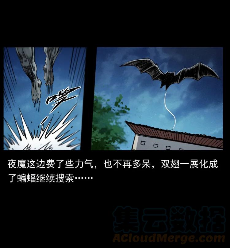 幽冥诡匠 403 亮瞎眼 第58页