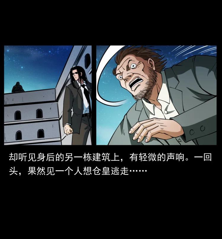 幽冥诡匠 403 亮瞎眼 第32页