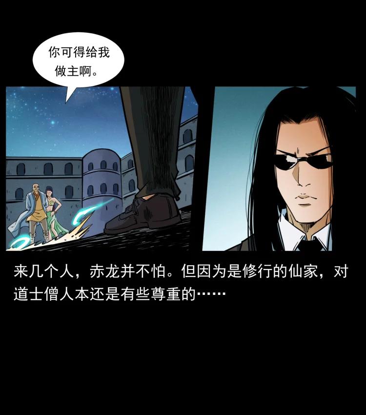幽冥诡匠 403 亮瞎眼 第20页