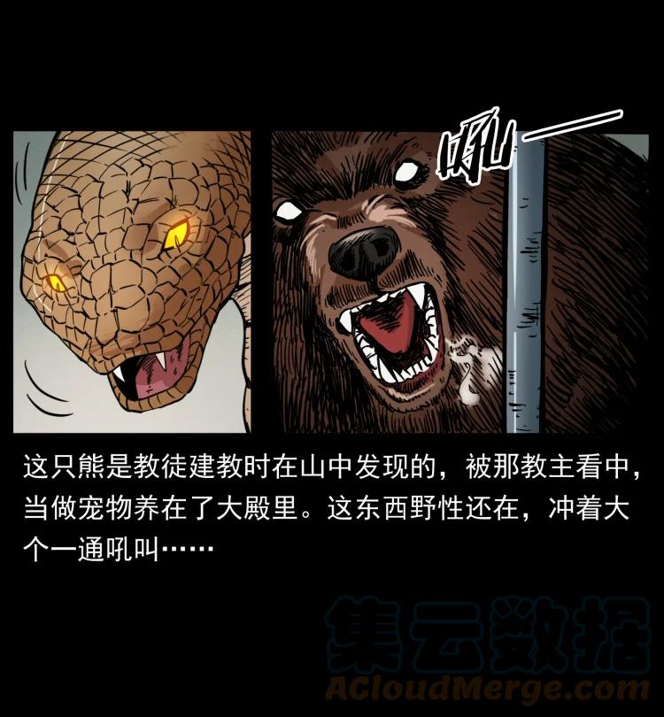 幽冥诡匠 403 亮瞎眼 第79页
