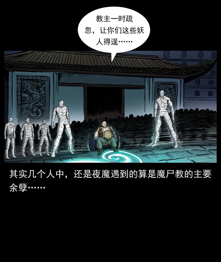 幽冥诡匠 403 亮瞎眼 第45页