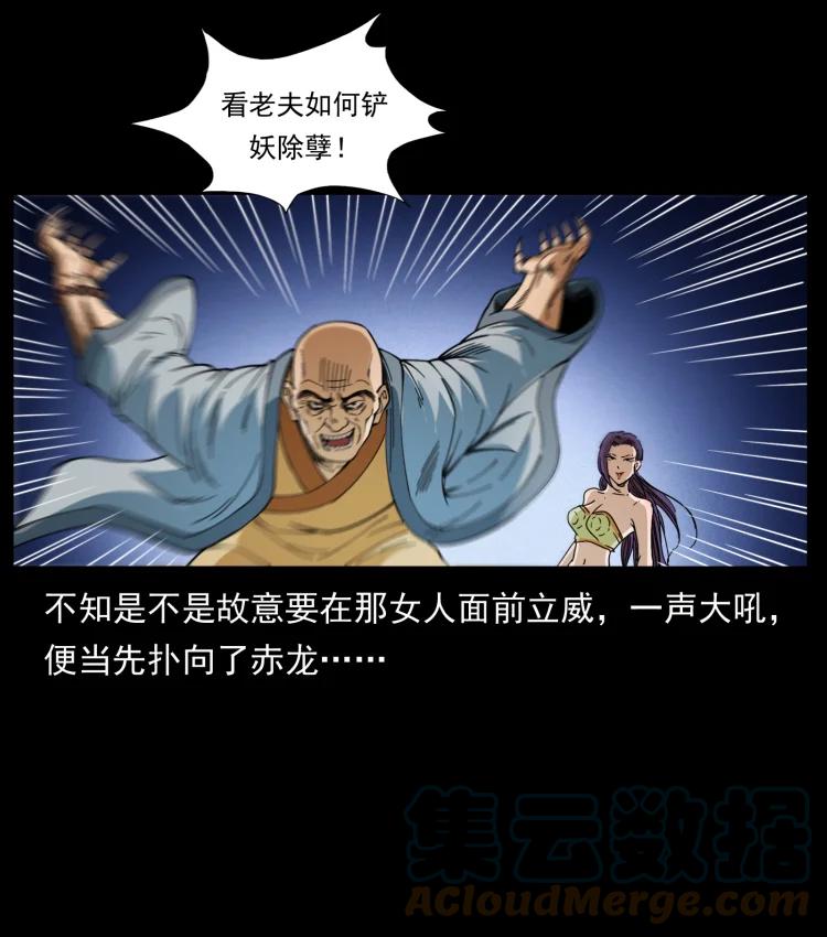 幽冥诡匠 403 亮瞎眼 第22页