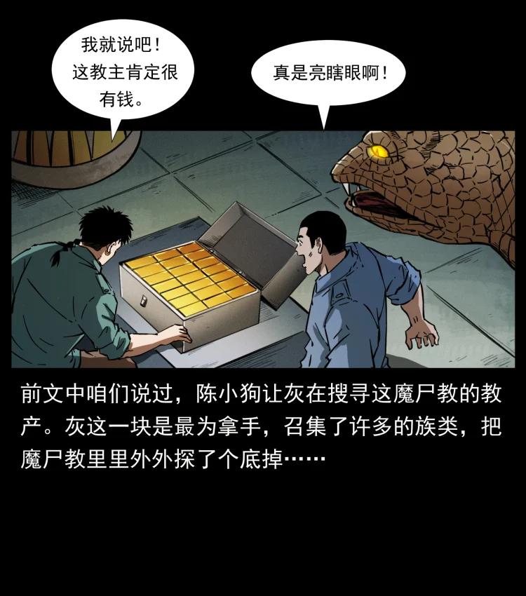 幽冥诡匠 403 亮瞎眼 第63页