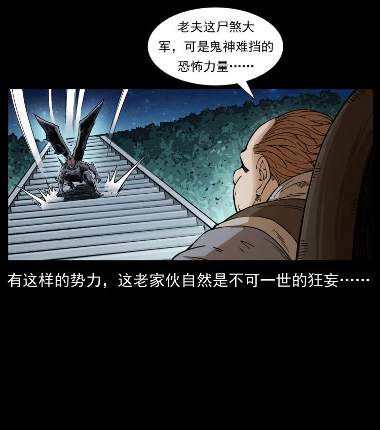 幽冥诡匠 403 亮瞎眼 第47页