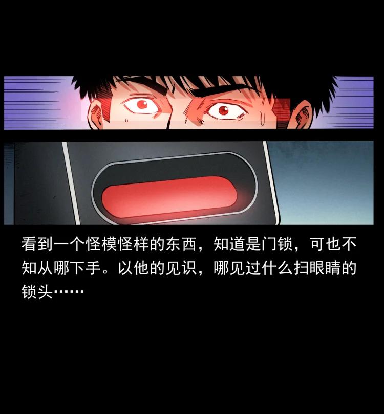 幽冥诡匠 403 亮瞎眼 第68页