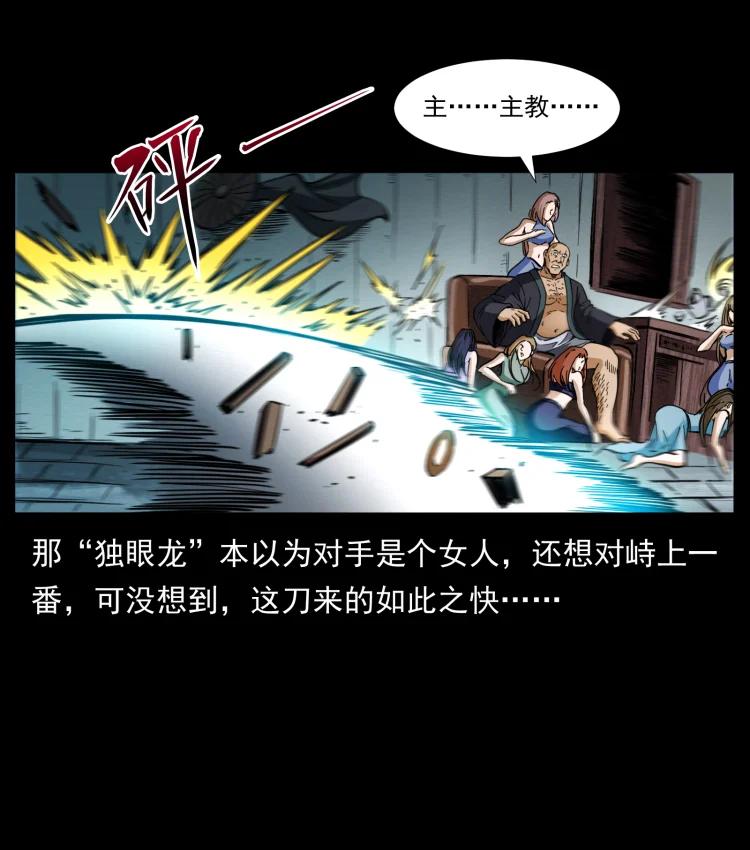 幽冥诡匠 403 亮瞎眼 第39页