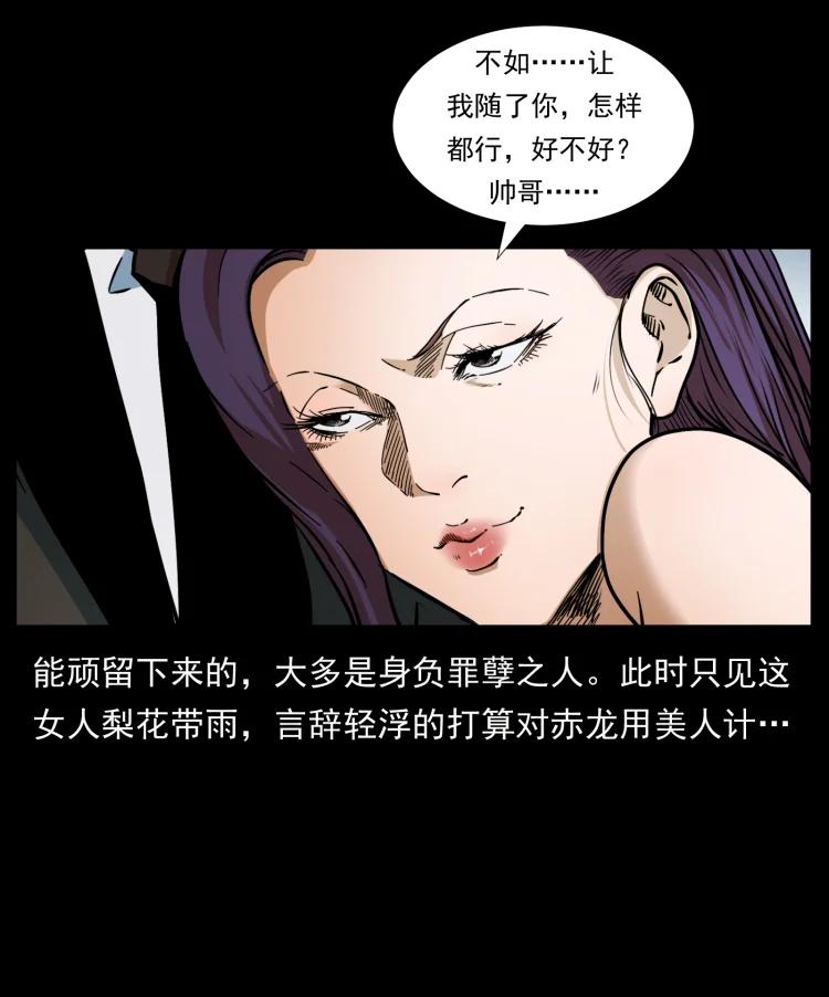 幽冥诡匠 403 亮瞎眼 第5页