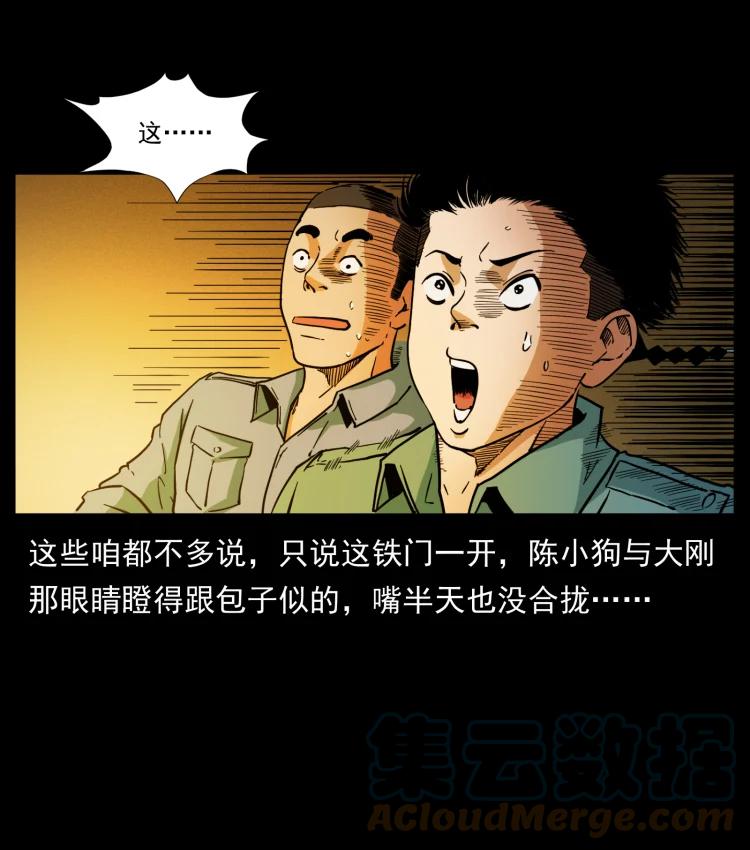 幽冥诡匠 403 亮瞎眼 第70页