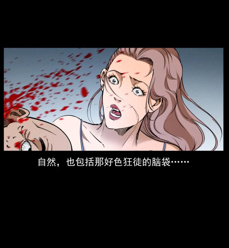 幽冥诡匠 403 亮瞎眼 第41页