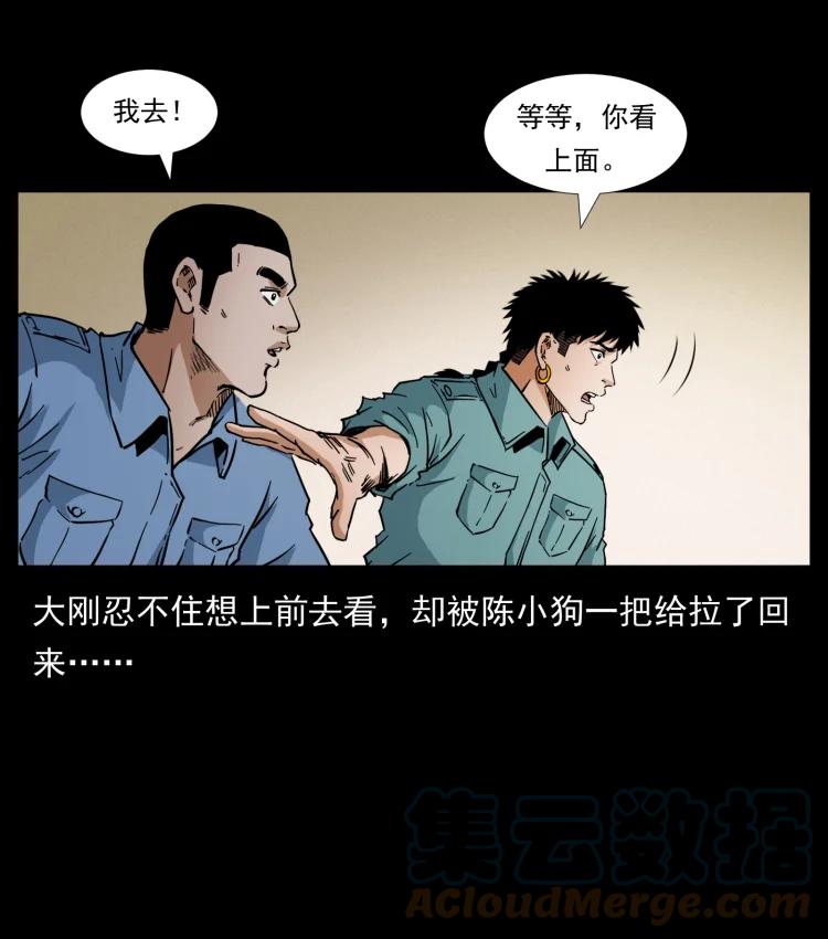 幽冥诡匠 403 亮瞎眼 第73页