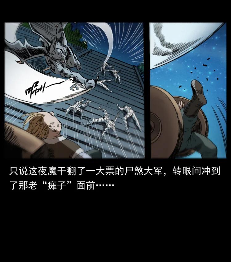 幽冥诡匠 403 亮瞎眼 第54页