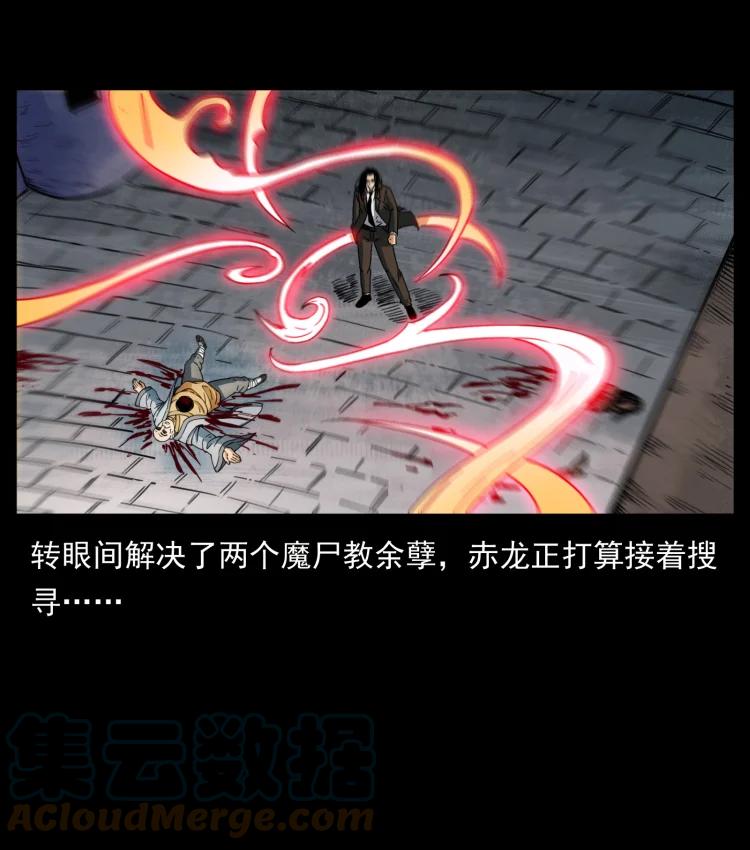 幽冥诡匠 403 亮瞎眼 第31页
