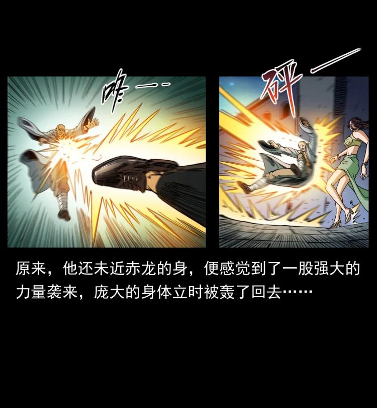 幽冥诡匠 403 亮瞎眼 第24页