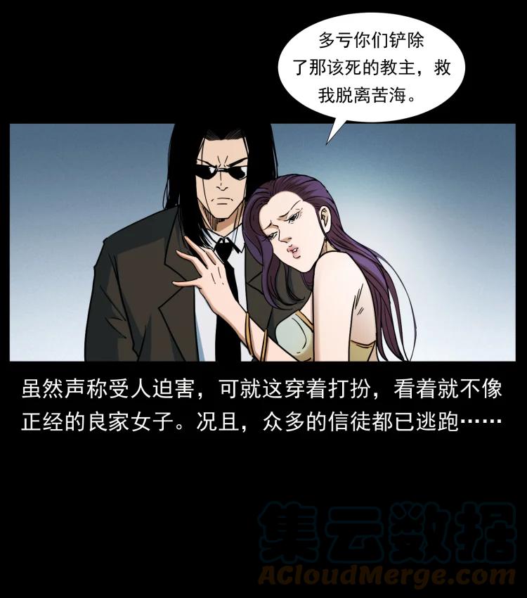 幽冥诡匠 403 亮瞎眼 第4页