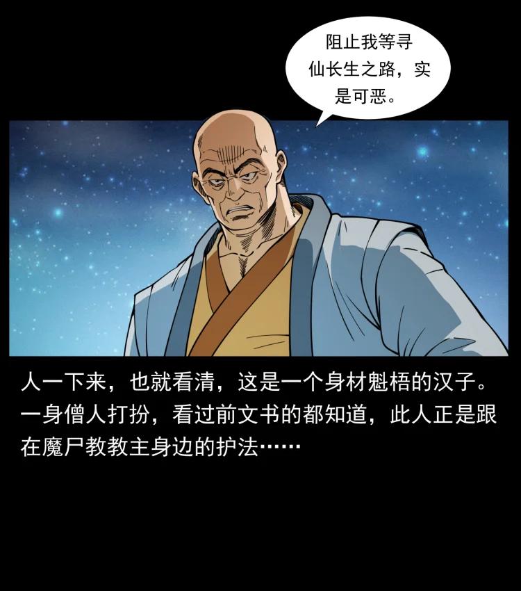 幽冥诡匠 403 亮瞎眼 第18页