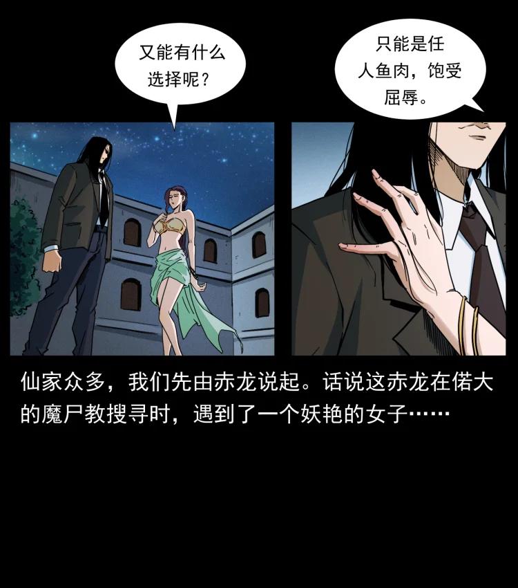 幽冥诡匠 403 亮瞎眼 第3页