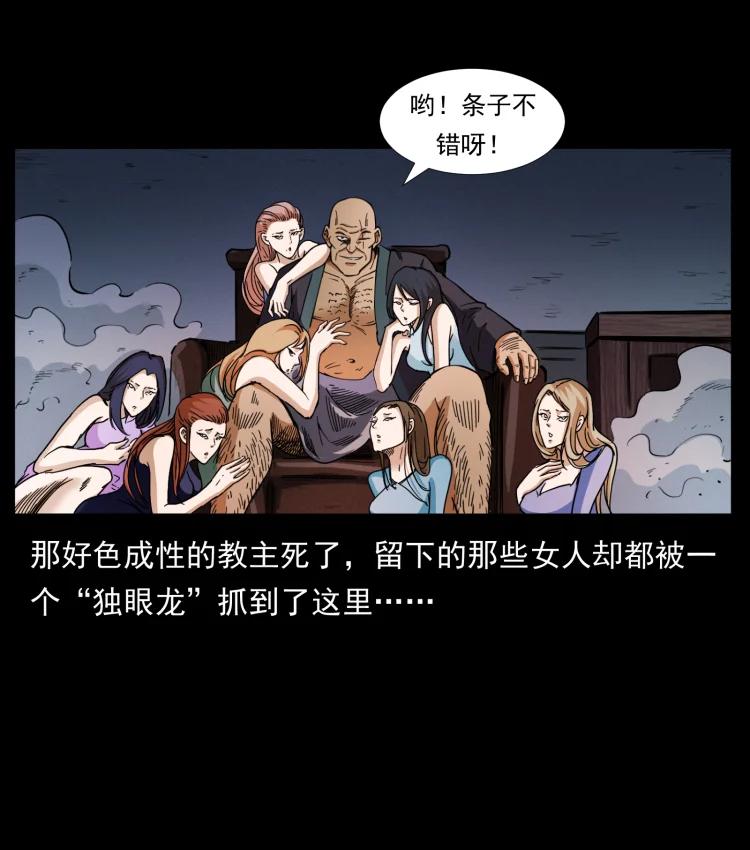 幽冥诡匠 403 亮瞎眼 第36页
