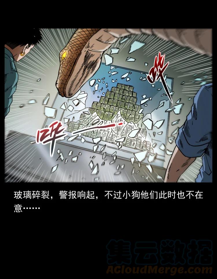 幽冥诡匠 403 亮瞎眼 第82页
