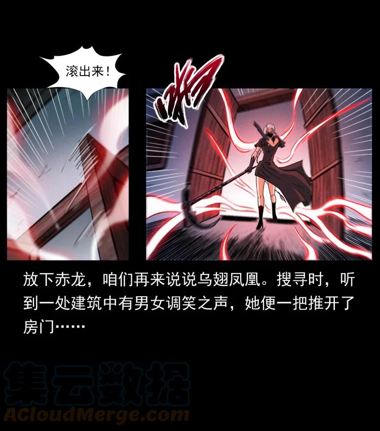 幽冥诡匠 403 亮瞎眼 第34页