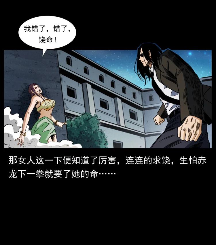 幽冥诡匠 403 亮瞎眼 第15页