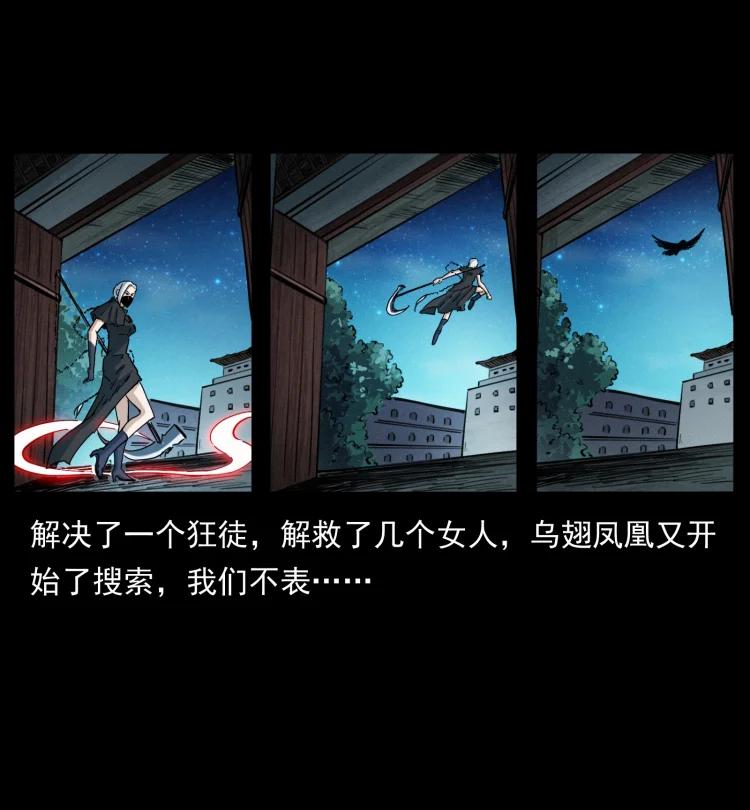 幽冥诡匠 403 亮瞎眼 第44页