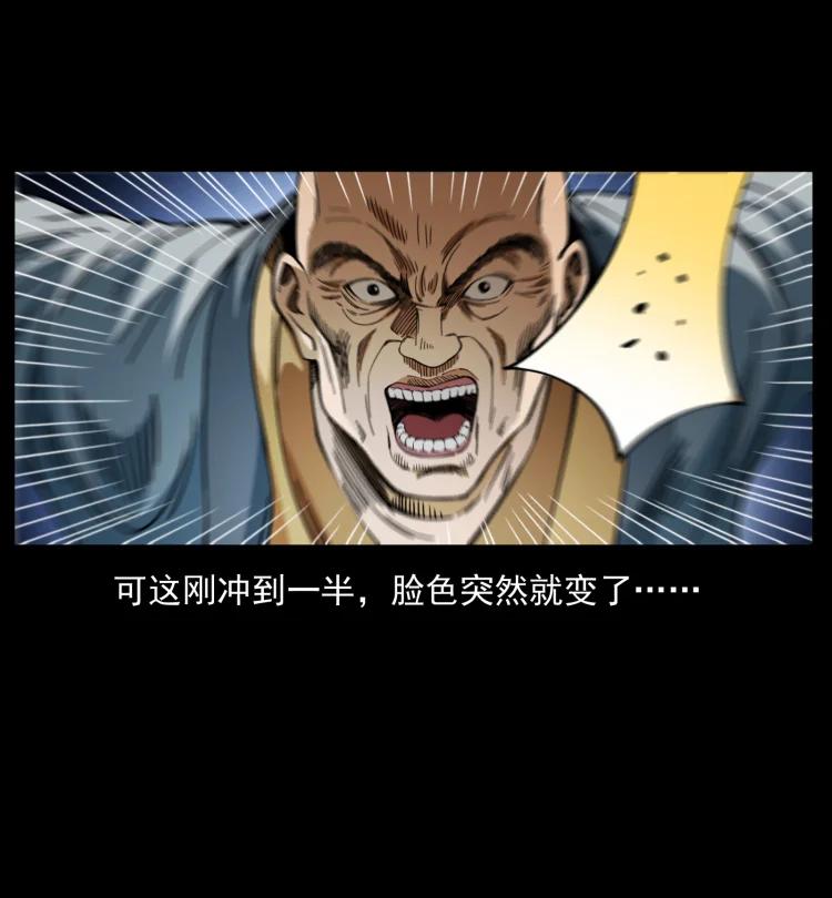 幽冥诡匠 403 亮瞎眼 第23页