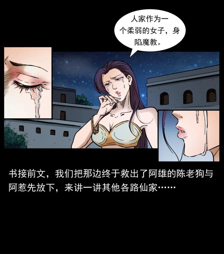 幽冥诡匠 403 亮瞎眼 第2页