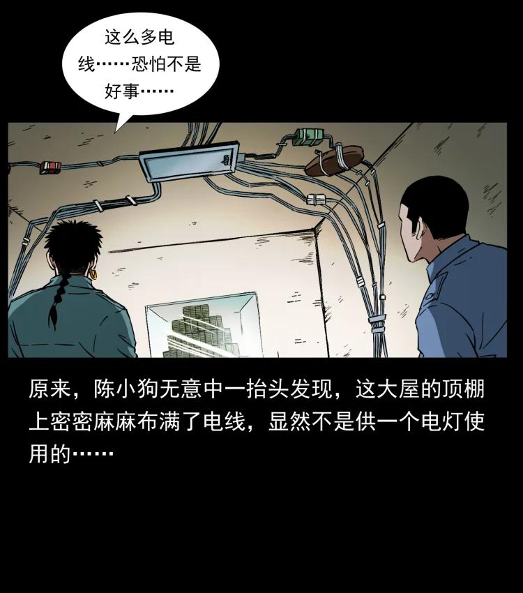 幽冥诡匠 403 亮瞎眼 第74页