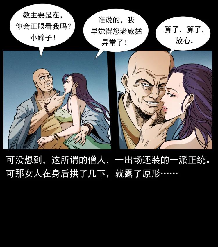 幽冥诡匠 403 亮瞎眼 第21页
