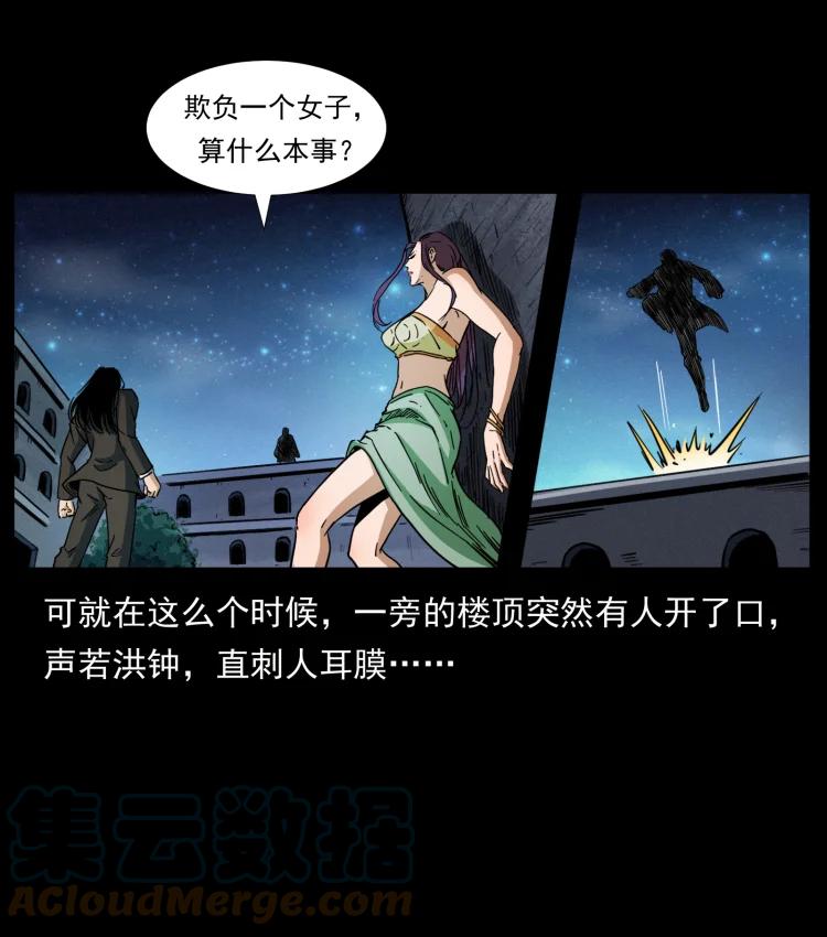 幽冥诡匠 403 亮瞎眼 第16页