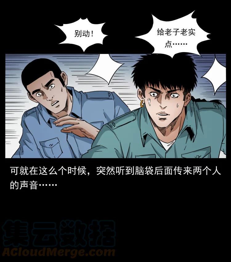 幽冥诡匠 403 亮瞎眼 第85页