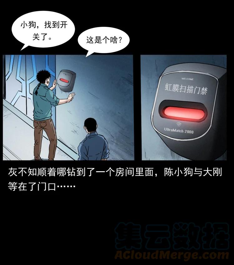 幽冥诡匠 403 亮瞎眼 第67页