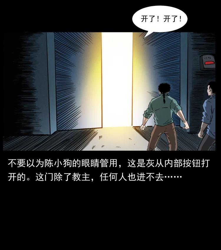 幽冥诡匠 403 亮瞎眼 第69页