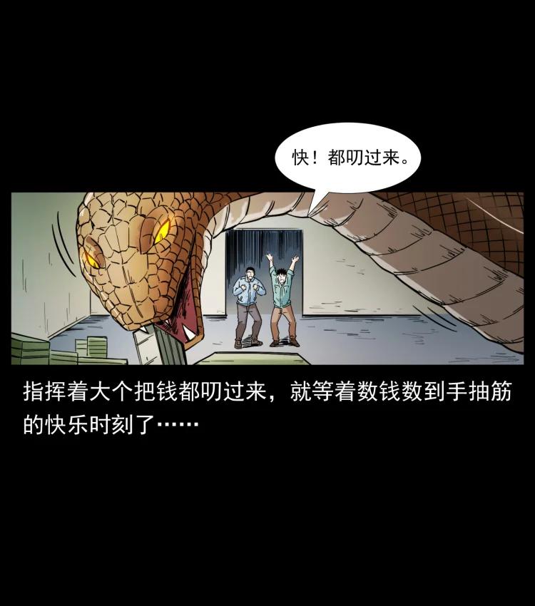 幽冥诡匠 403 亮瞎眼 第83页