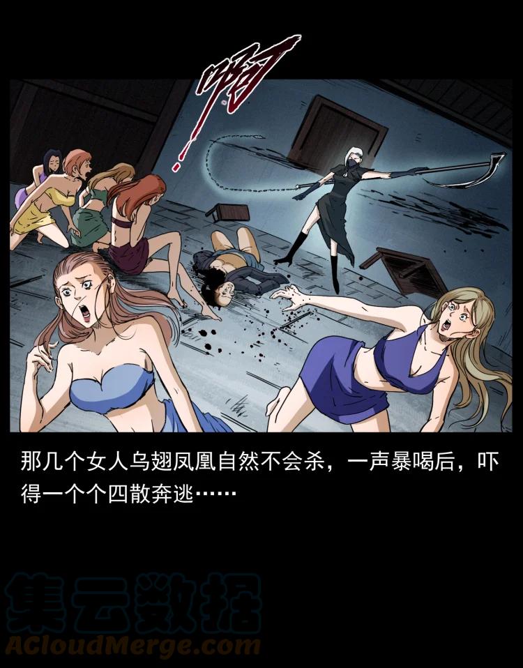 幽冥诡匠 403 亮瞎眼 第43页