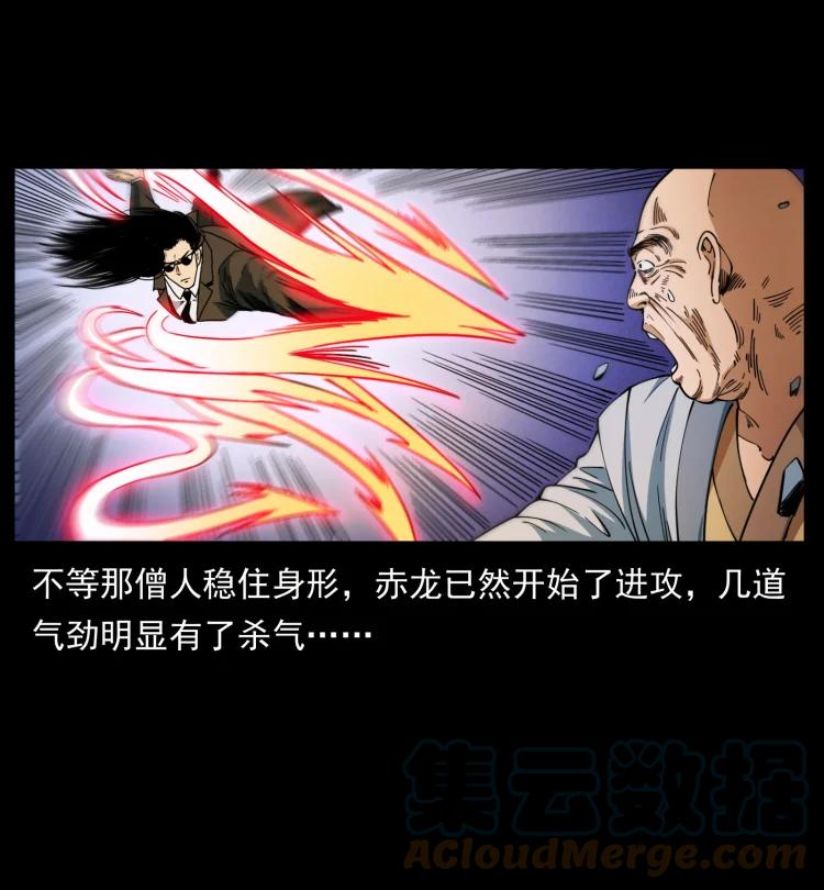 幽冥诡匠 403 亮瞎眼 第25页