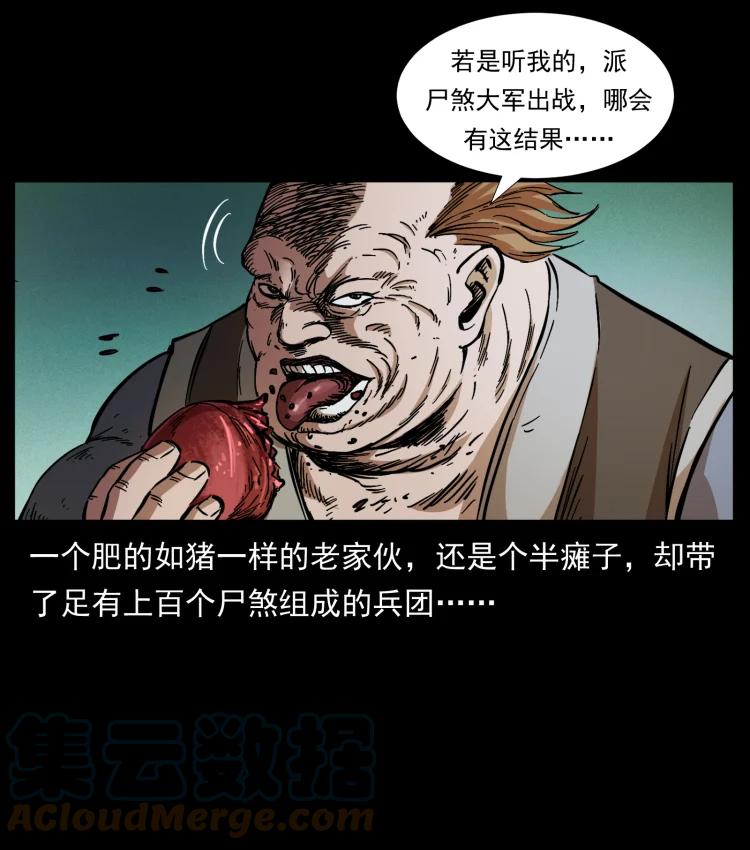 幽冥诡匠 403 亮瞎眼 第46页