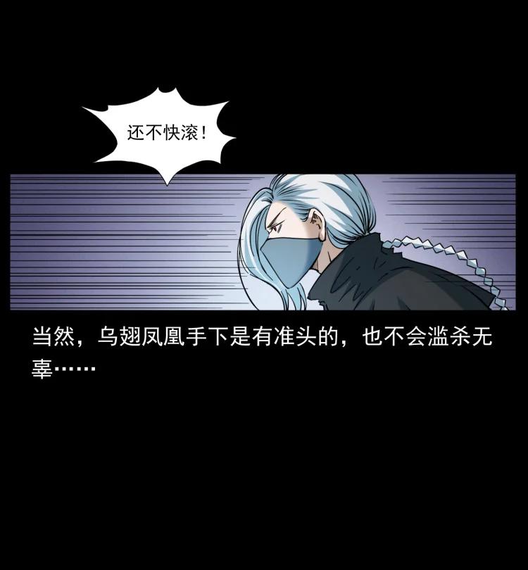 幽冥诡匠 403 亮瞎眼 第42页