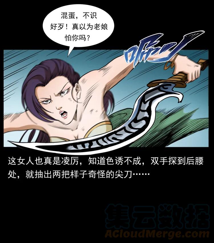 幽冥诡匠 403 亮瞎眼 第7页