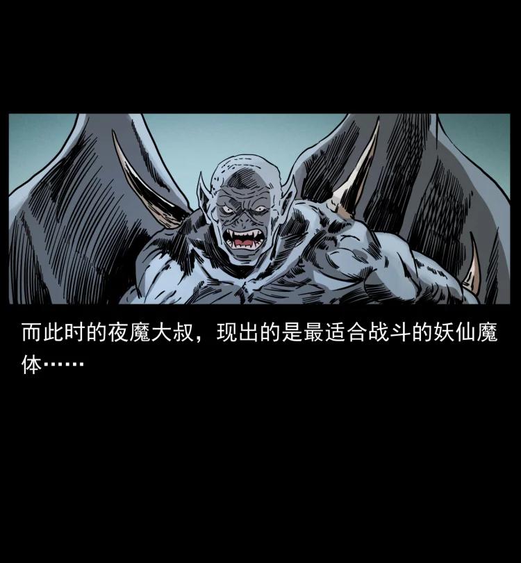 幽冥诡匠 403 亮瞎眼 第48页