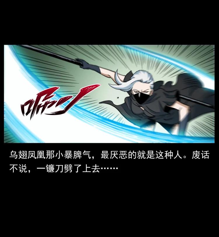 幽冥诡匠 403 亮瞎眼 第38页