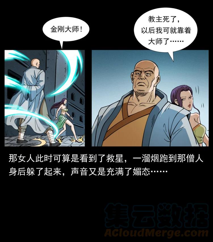 幽冥诡匠 403 亮瞎眼 第19页