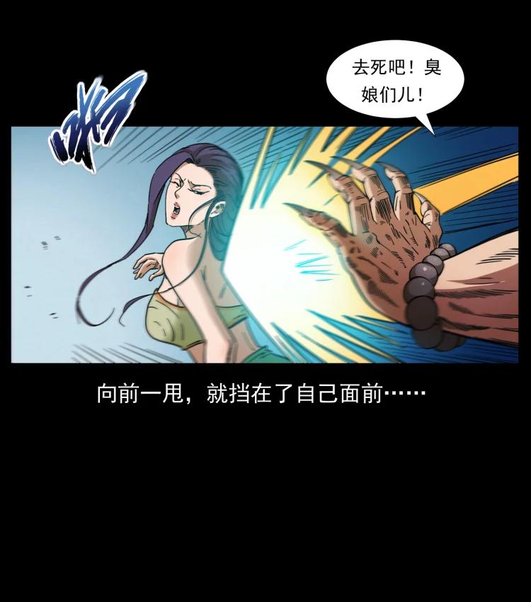 幽冥诡匠 403 亮瞎眼 第27页