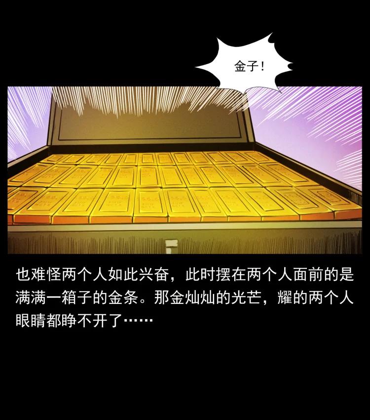 幽冥诡匠 403 亮瞎眼 第62页