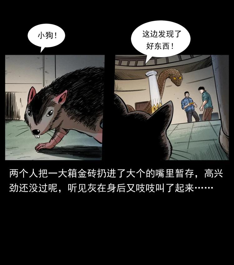 幽冥诡匠 403 亮瞎眼 第65页