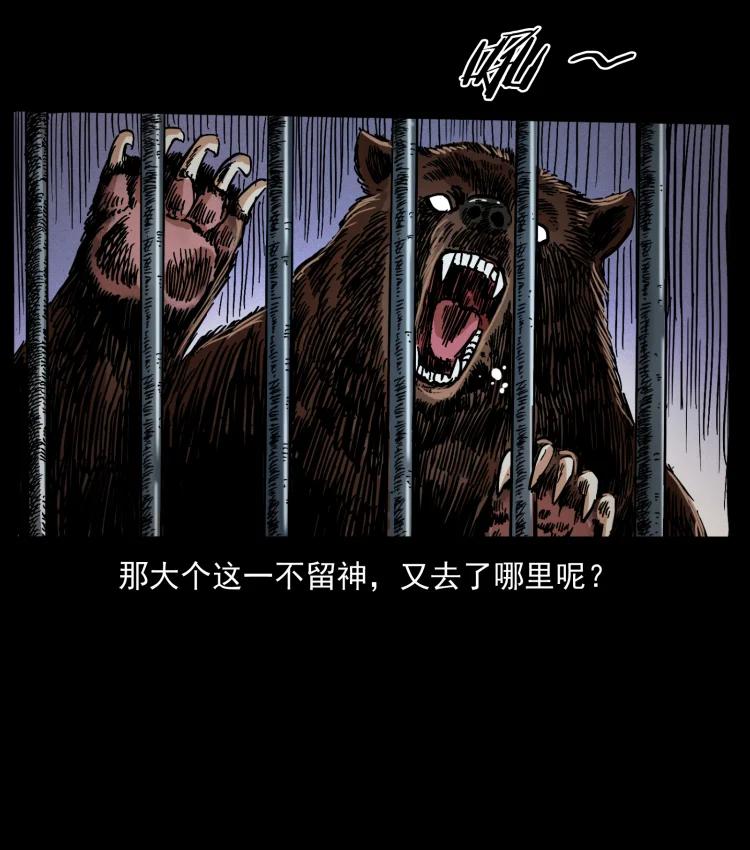 幽冥诡匠 403 亮瞎眼 第77页