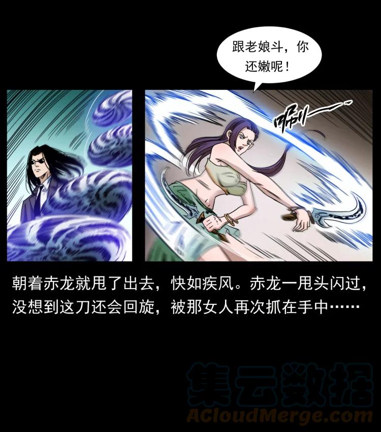 幽冥诡匠 403 亮瞎眼 第10页