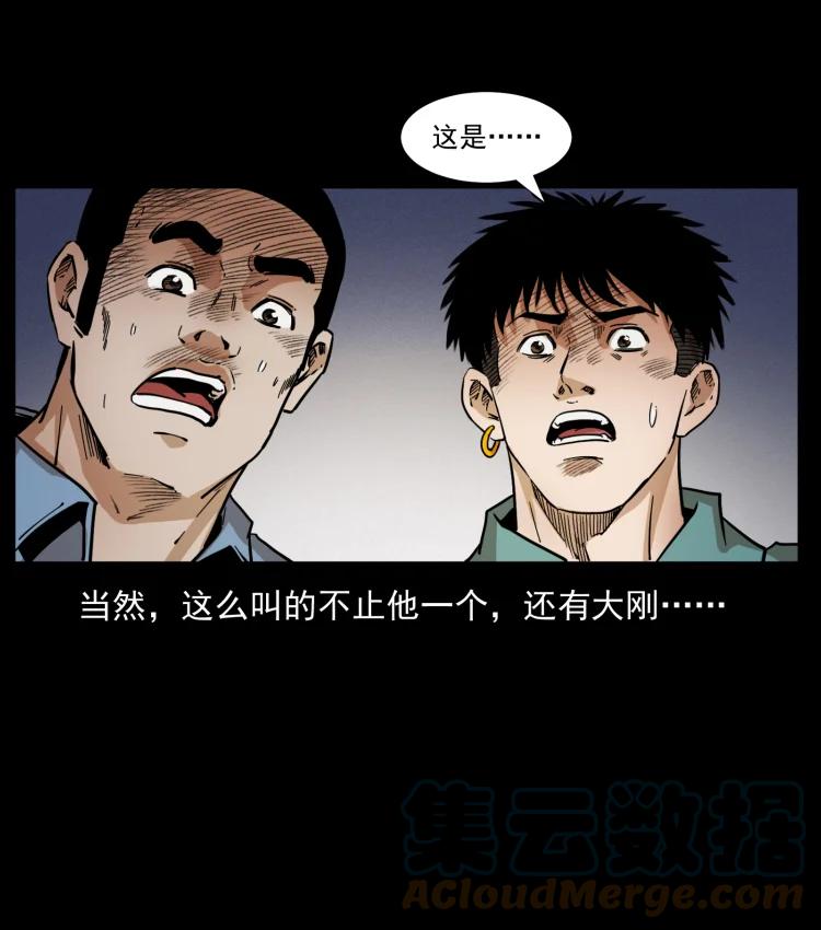 幽冥诡匠 403 亮瞎眼 第61页
