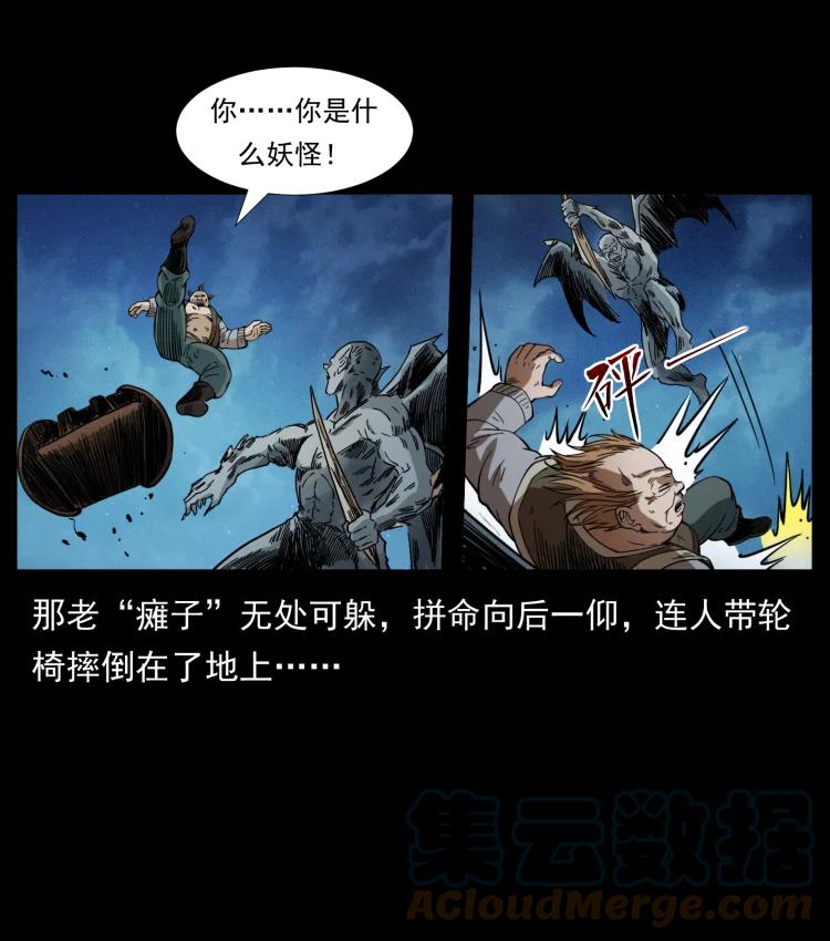 幽冥诡匠 403 亮瞎眼 第55页